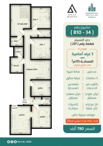شقة رقم 1 - 3 الدور الرابع