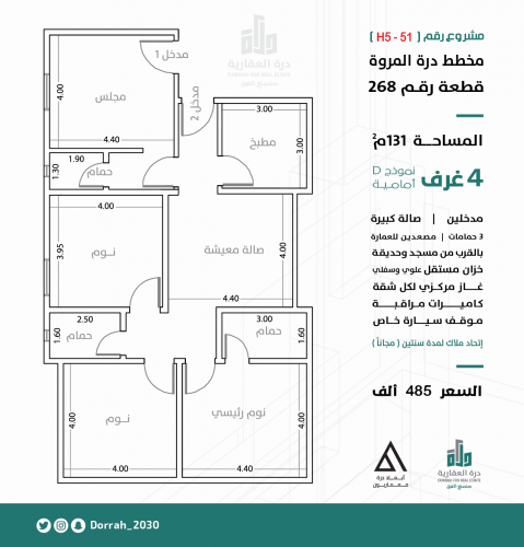 شقة نموذج D الدور الثالث