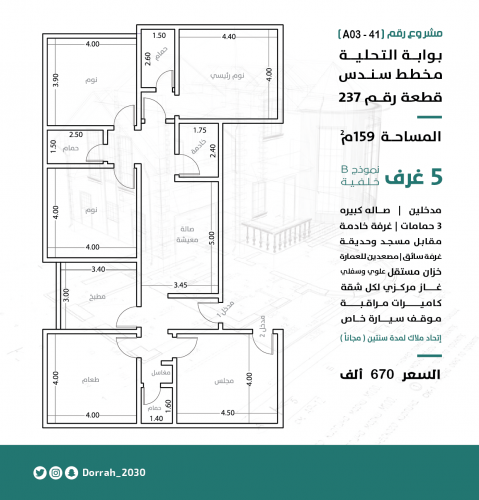 شقة رقم 3 - أ الدور الأول