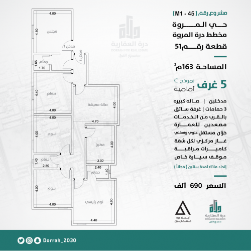 شقة رقم  2 - أ الدور الاول