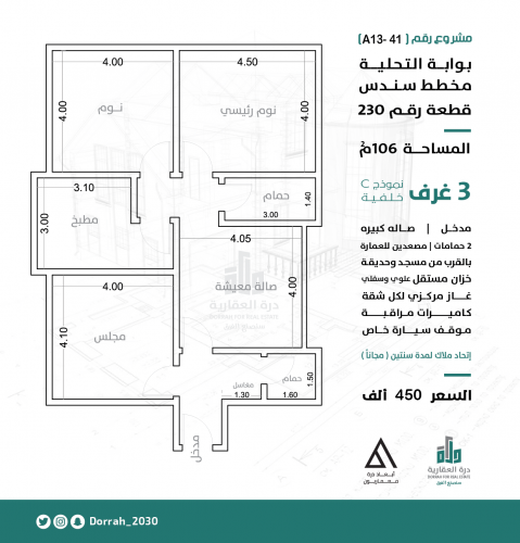 شقة رقم 4 - أ الدور الاول