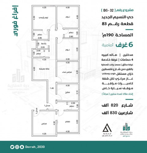 1 - 3 الدور الرابع