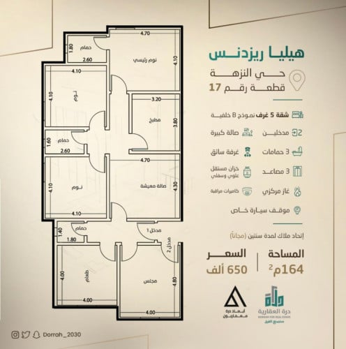 شقة نموذج B الدور الرابع