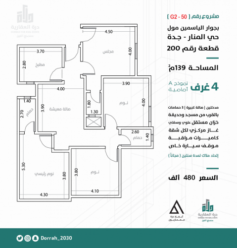 شقة نموذج A الدور الرابع