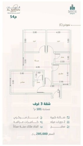 شقة نموذج C الدور الثالث