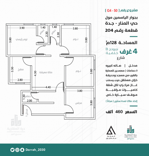 شقة نموذج B الدور الرابع