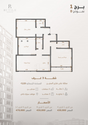 شقة نموذج D الدور العاشر