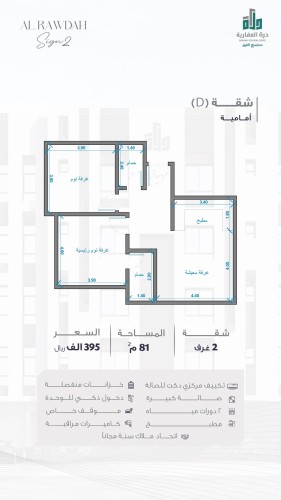 شقة الدور الرابع نموذج D