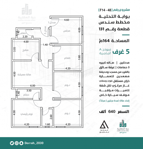 شقة رقم  1 - أ الدور الاول