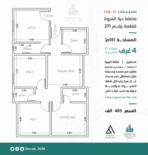 شقة نموذج D الدور الرابع