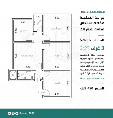 شقة رقم 3 - 1 الدور الثاني