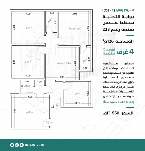 شقة رقم 4 - 1 الدور الثاني