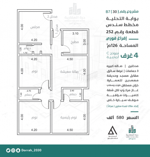 شقة رقم 2 - 2 الدور الثالث