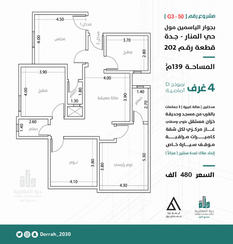شقة نموذج D الدور الرابع