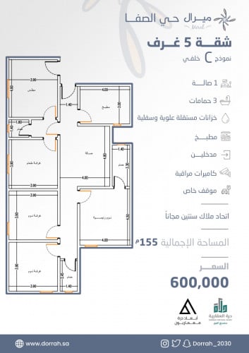 شقة رقم  4 - أ الدور الاول