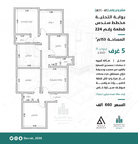 شقة رقم 3 - أ الدور الاول