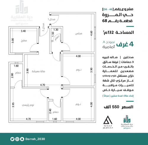 شقة رقم  1 - 2 الدور الثالث