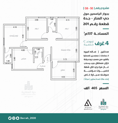 شقة نموذج C الدور الثالث
