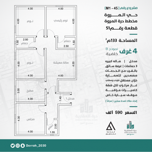 شقة رقم  3 - أ الدور الاول
