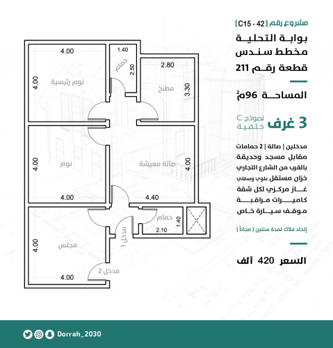 شقة رقم 4 - 1 الدور الثاني
