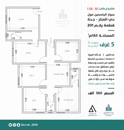 شقة نموذج D الدور الرابع