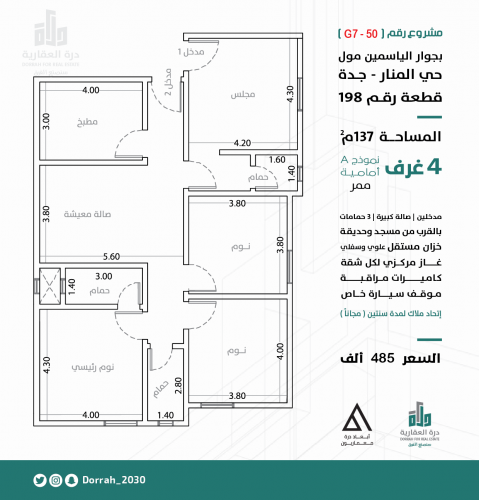 شقة نموذج A الدور الرابع