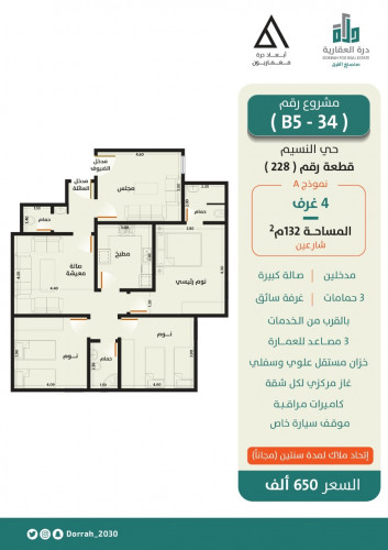 شقة رقم 1 - أ الدور الاول