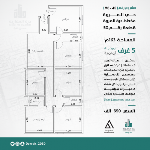 شقة رقم  1 - 1 الدور الثاني
