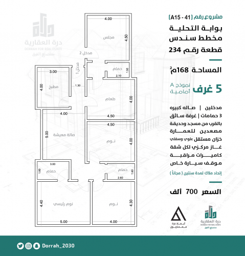 شقة رقم 1 - 3 الدور الرابع