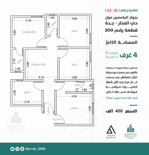 شقة نموذج B الدور الرابع
