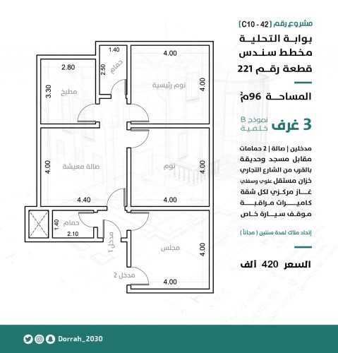 شقة رقم 3 - 3 الدور الرابع