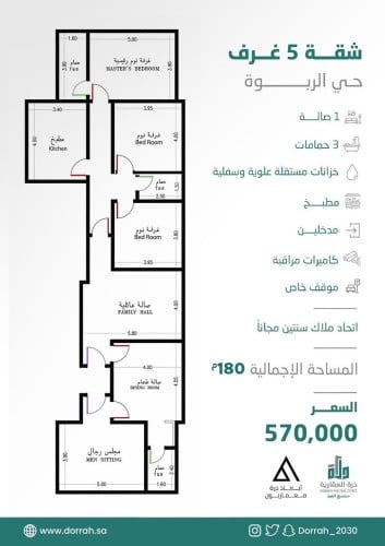 شقة رقم  1 - 3 الدور الرابع