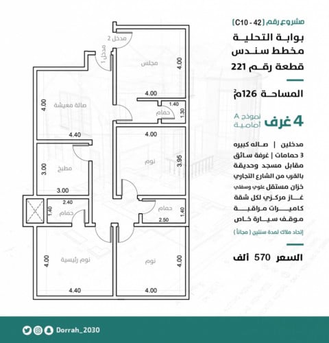 شقة رقم  1 - 2 الدور الثالث