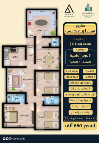 شقة نموذج A الدور الاول