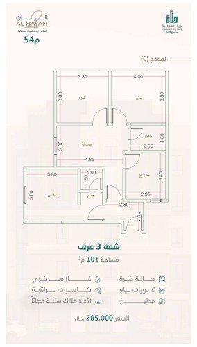 شقة نموذج B الدور الأول