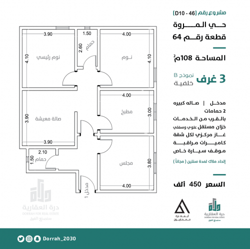 شقة رقم  3 - 3 الدور الرابع