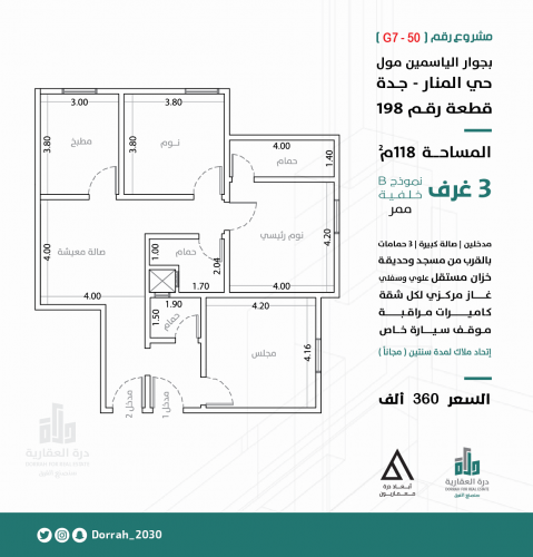 شقة نموذج B الدور الثالث