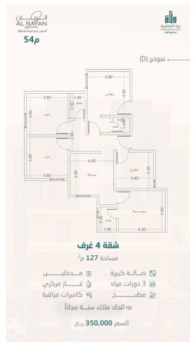 شقة نموذج D الدور الرابع