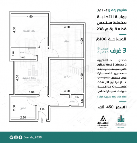 شقة رقم 3 - أ الدور الاول