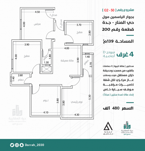 شقة نموذج D الدور الاول