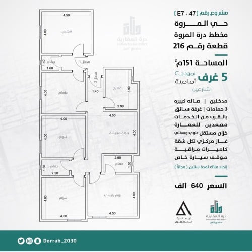 شقة رقم  2 - 2 الدور الثالث