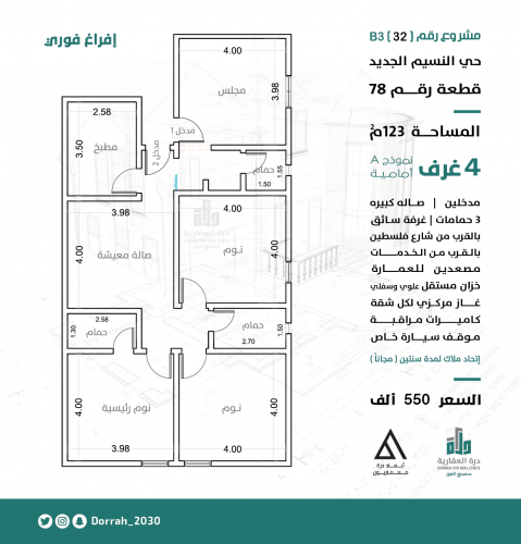 شقة رقم 1-أ الدور الاول