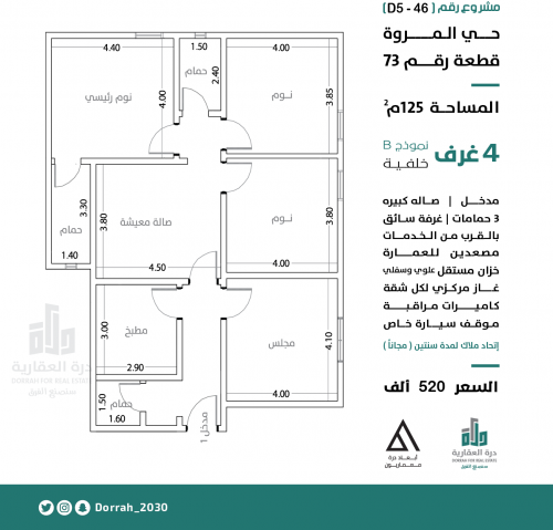 شقة رقم  3 - أ الدور الاول