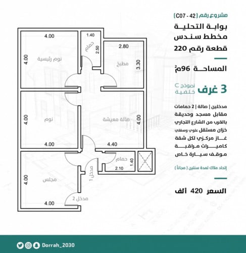 شقة رقم 4-1 الدور الثاني