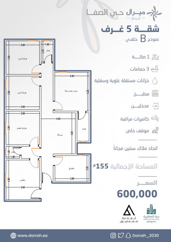 شقة رقم  3 - 1 الدور الثاني