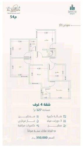 شقة نموذج D الدور الثاني