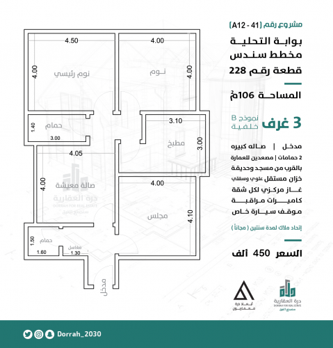 شقة رقم 3 - أ الدور الاول