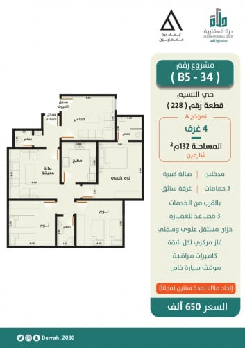 شقة رقم 1 -2 الدور الثالث