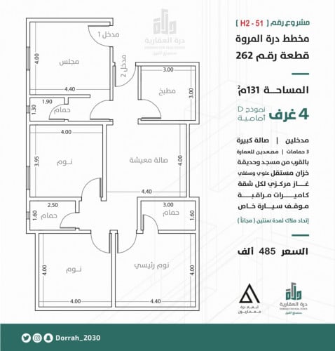 شقة نموذج D الدور الثالث