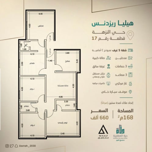شقة نموذج C الدور الرابع